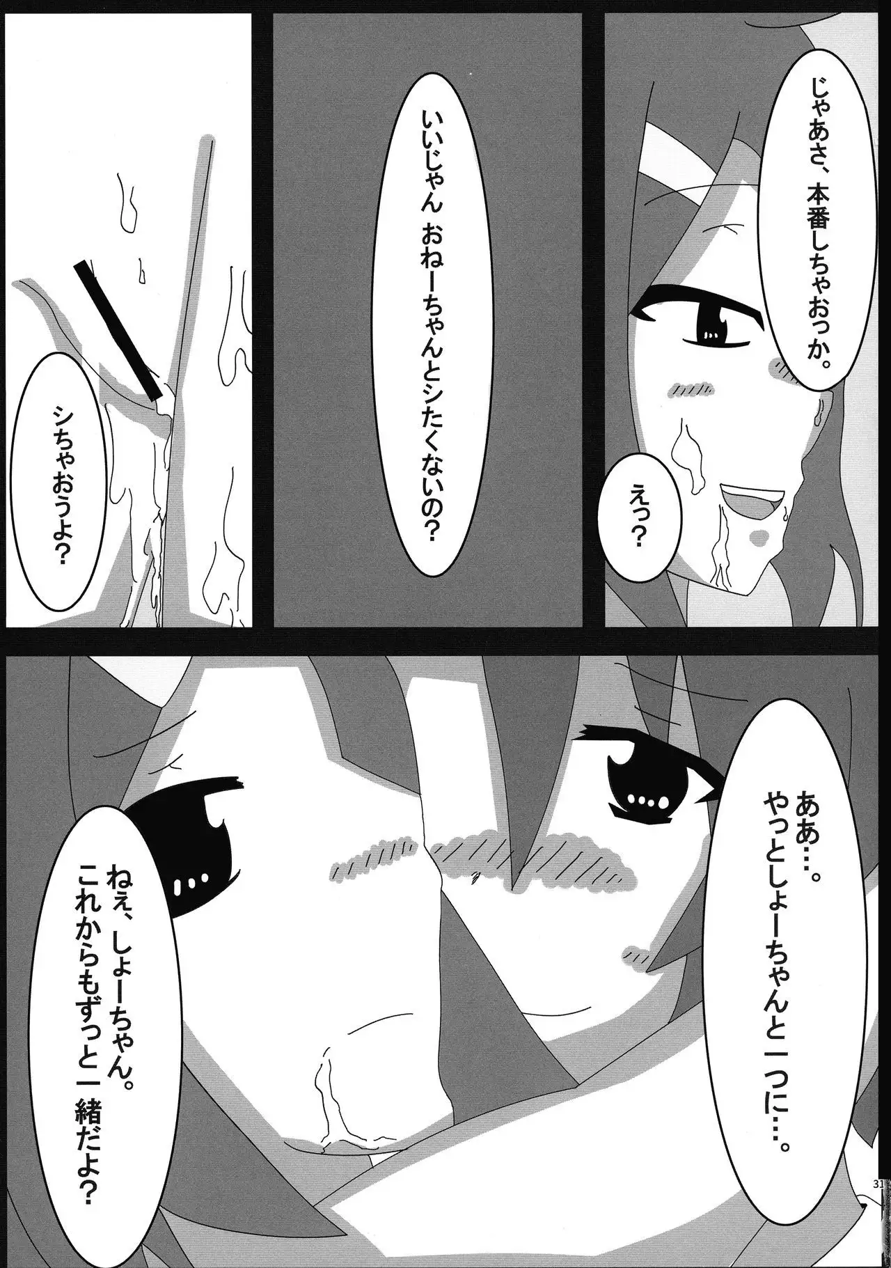 LRIG Kenkyuu Nisshi 2016 Nenmatsu Tokudai-gou