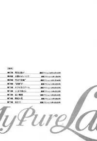 [Tomisawa Chinatsu, Hazuki Kaoru] My Pure Lady Vol.8