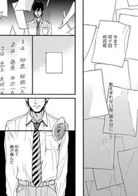 [Megu Iroha] Soukyoku