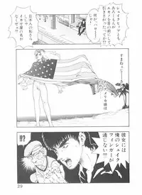 [Yamaguchi Masakazu] Shake Hip Vol.3