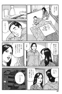 [Kageyama Rou] Wakazuma Honto ni Suki na no