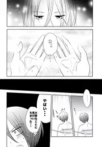 (HaruCC19) [Kome (Satou Memeko)] Kimi to, Sex Shitai. (Free!)