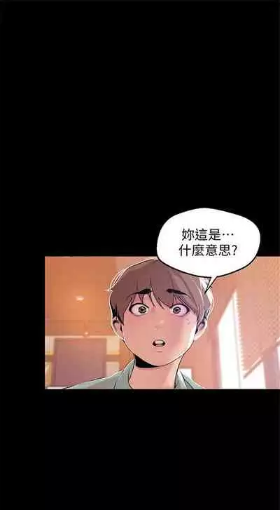 （週1）美麗新世界 1-73 中文翻譯 （更新中）