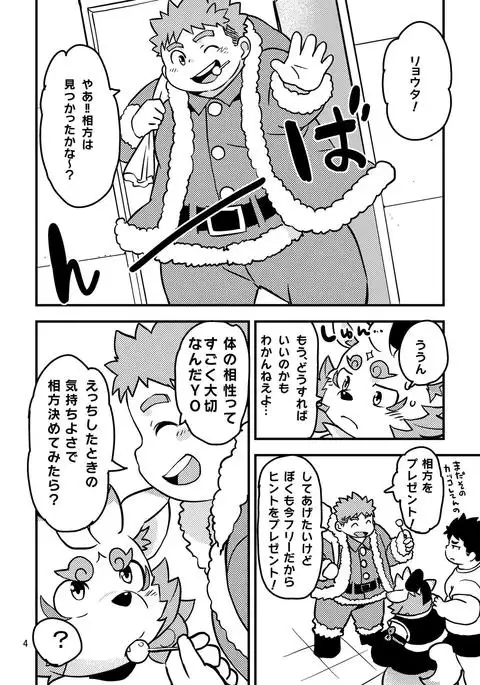 Ore no Aikata Dare da!?