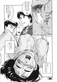 [Fuji Katsupiko] Piko Maniax