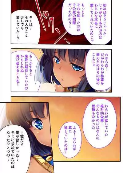 [どろっぷす!] 褐色女王ご降臨！服従まぐわい伝記 ～転生ツンデレ娘、ぬるぬるマッサージで発情中～ モザイクコミック総集編