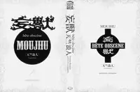 [Tenjiku Rounin] Moujhu | Bete Obscene [English] [Nemesis+Tonigobe]