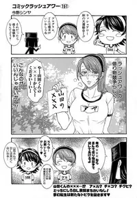 COMIC Mugen Tensei 2015-12