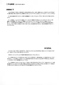 (C80) [Kirei na Oneesan (Izumi Yayoi)] Haruaki Omakebon Soushuuhen Sonyo 2 (Kanon)