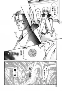 [Kingyo] Shoujo Koukan Nikki