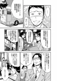 [Nagashima Chosuke] Kimochi Ii Kuni - Pleasant country [Digital]