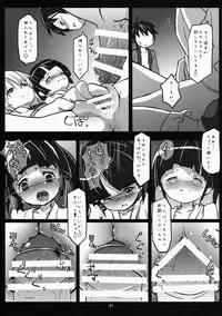 (C86) [Nanika (Sakuna)] Akuma no Asobi -Kodomo no Tsukurikata- (Touhou Project)