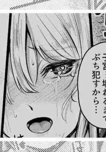 Trap Dungeon ni Iribitaru Sukebe Onna ni Oshioki o