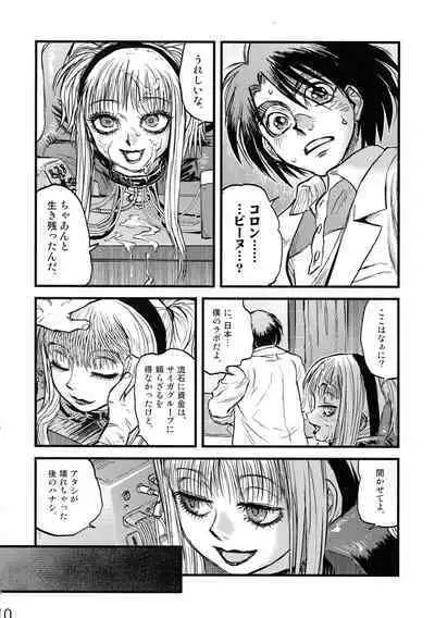 Maguwari Circus