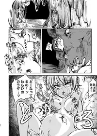 [Mikenekohanten (Sakamoto Kafka)] Chuugokudou