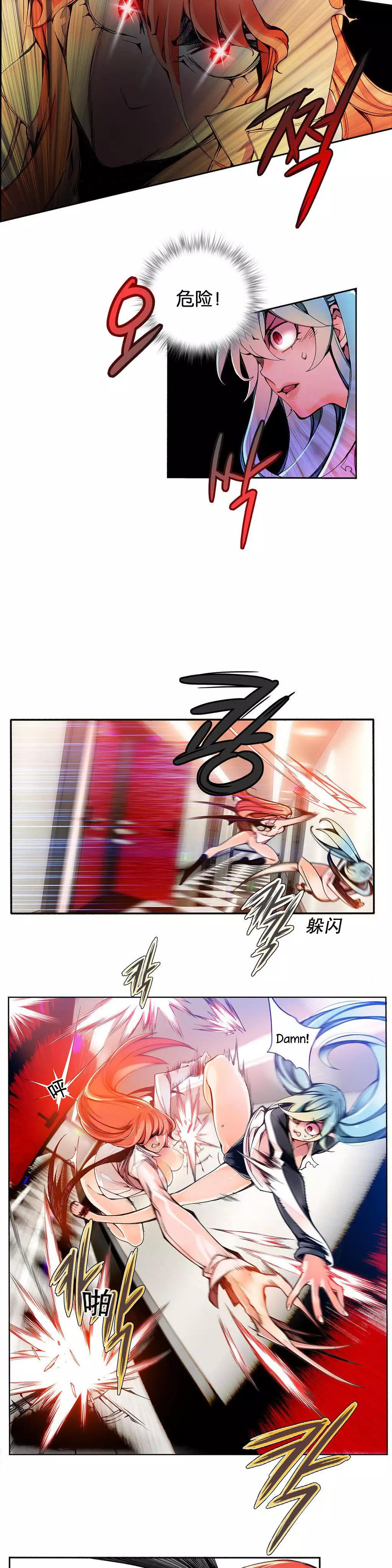 莉莉丝的脐带 Ch.1-25