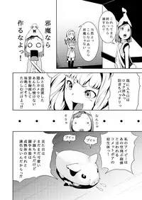 [Jukuseiya Koubou (Hamunohito)] Tentacle Tamer! Episode 2 [Digital]