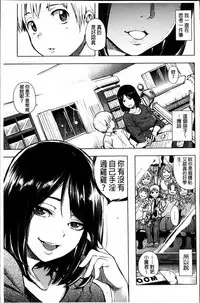 [Kanbe] IJIRIMON [Chinese]