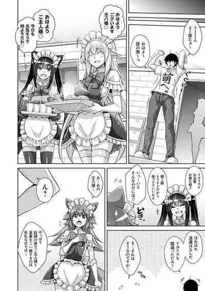 [Nikusoukyuu.] Comike Kaeri ni Isekai Tensei [Digital]