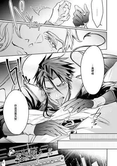 Hara Peko Inma wa Yakuza Tenshi no Daken | 饥肠辘辘的淫魔是不良天使的狗 Ch. 1-2