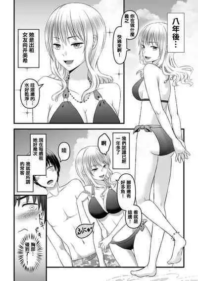 秘密のレンタルドール1