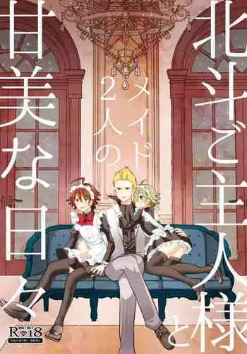 [Tanu Choco (Akasa Tanu)] Hokuto Goshujin-sama to Maud 2-nin no Kanbi na Hibi (THE IDOLM@STER SideM) [Digital]