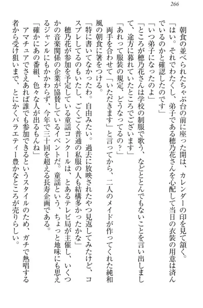 メイドやります!