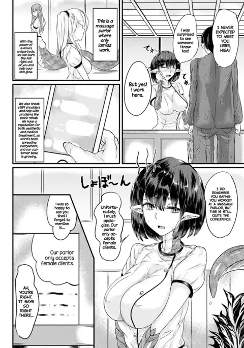 Weekday Lamia Massage