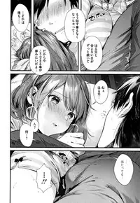 [Suihei Sen] Kiss Hug