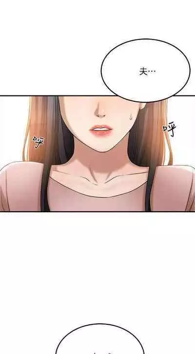 抑欲人妻41-50(完结)