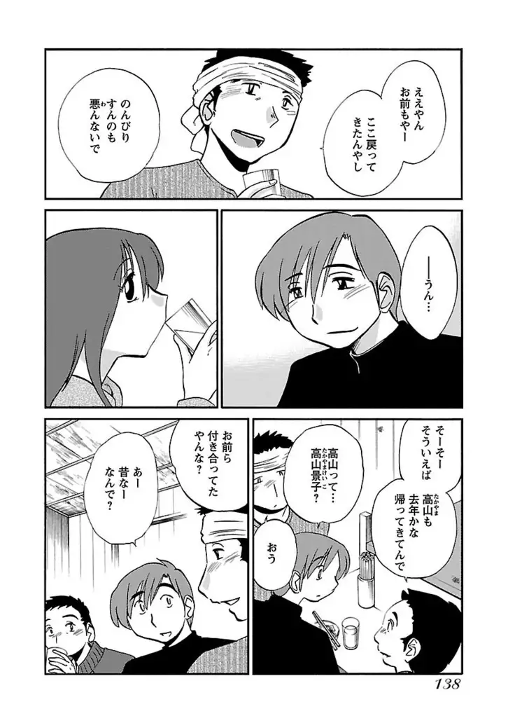 -with me？- ここではないどこかへ