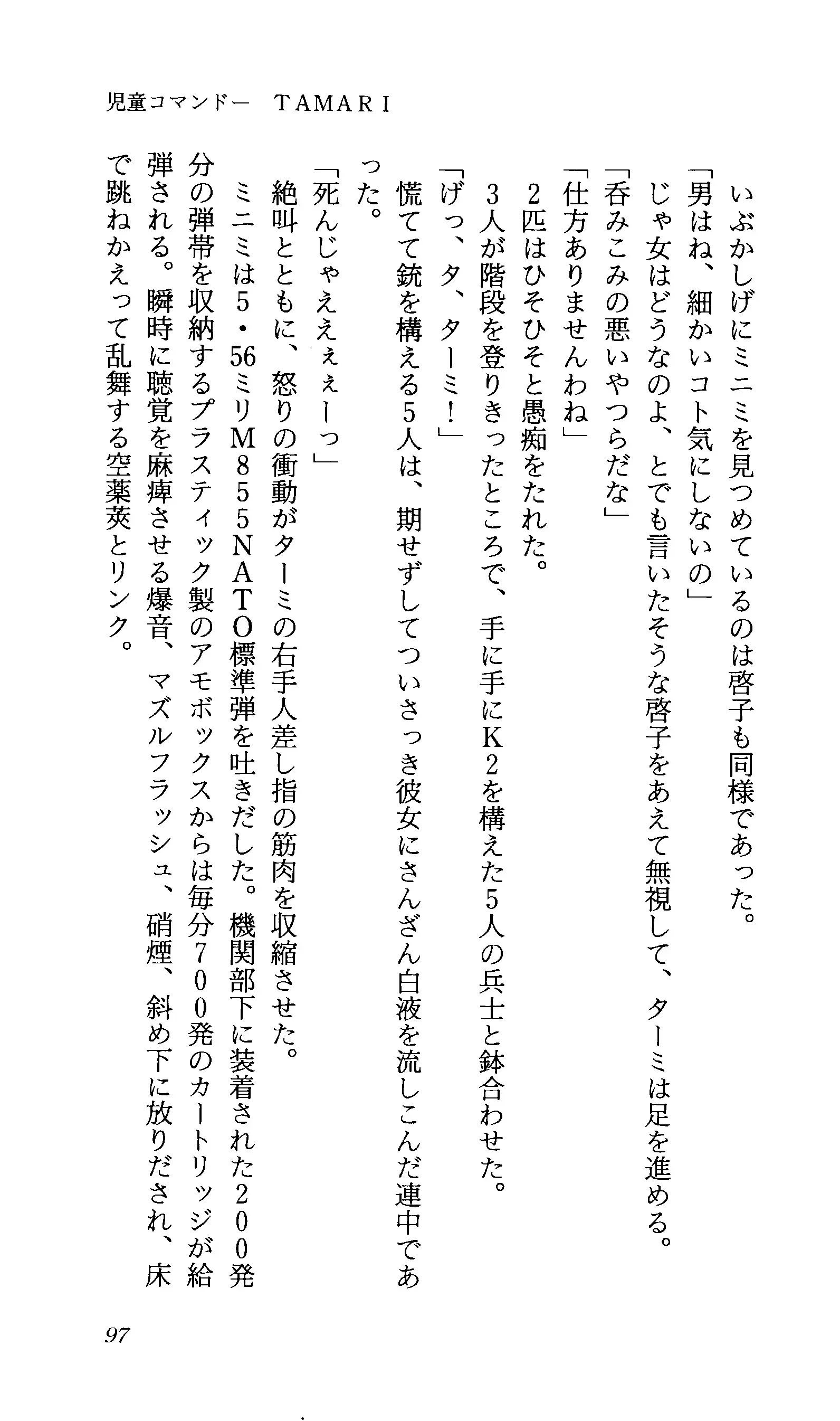 TERMI! 1