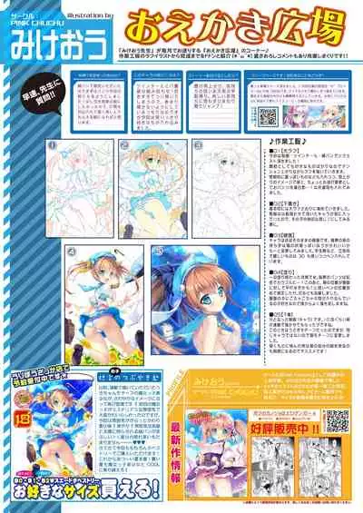 月刊うりぼうざっか店 2019年7月5日発行号