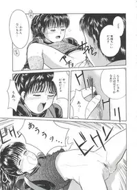 [Ichiichi Yuuna] Little Innocent