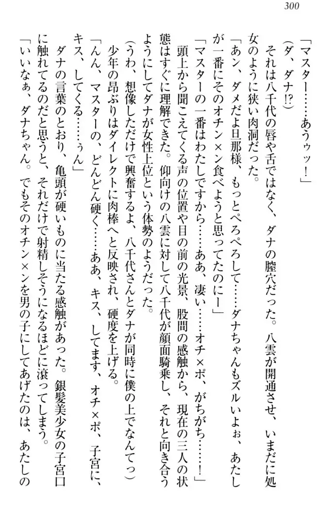 ここは妖怪メイドアパート