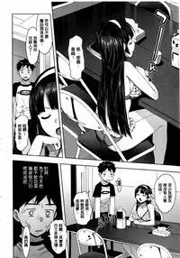 [Ohtomo Takuji] Katekano! Ch. 1-9 [Chinese] [風與黑暗掃圖重嵌]