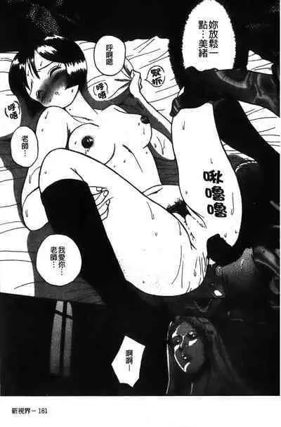 Tokubetsu Shinsatsushitsu特別診察室（Chinese）