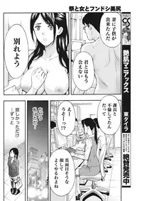 Monthly Vitaman 2015-11 [Digital]