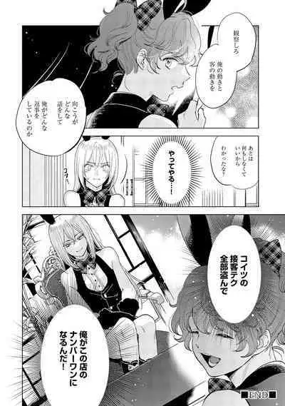 ラビットハッチへようこそ-seconds!- 【電子限定特典付き】