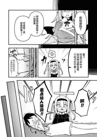 Luna Adenkroit no Yuuutsu | 露娜·安登库洛依兹的憂鬱