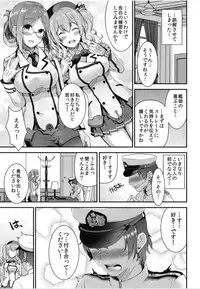 Teitoku o Dame ni Suru Junyuu Tekoki Katori & Kashima Hen