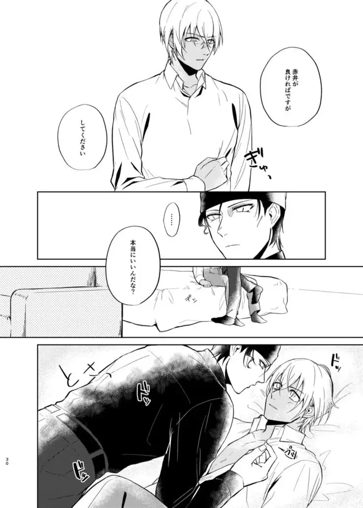 Yumeutsutsu Syndrome