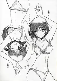 [MARUARAI] Mousou Shoujo (School Rumble)