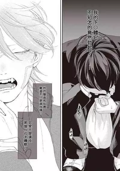 Fukutsu no Zono | 不屈的佐诺