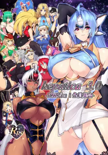 (C90) [Hotel Negresco (Negresco)] hepatica3.0 -PXZi Dayo! Zenin Shuugou- (Xenosaga)