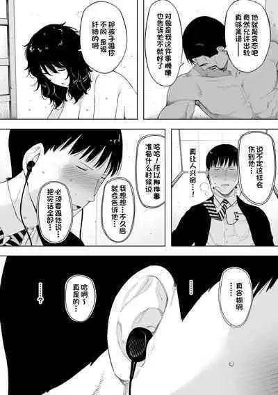 [NT Labo (NT Robo)] Netoraretekite, ii desu yo. [Chinese] [一只麻利的鸽子汉化]