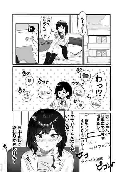 [すいのせ]いまどき学生カップルのちょっと過激な性事情