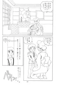 Solid State 'N' Wired - Amorica