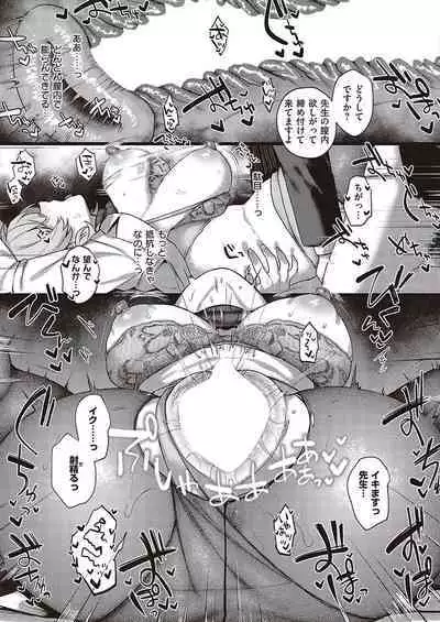 Boku no Daisuki na Mesu