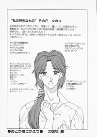 [Kitamimaki Kei] Aphrodite no Yuuutsu